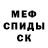 МДМА crystal DonBURO