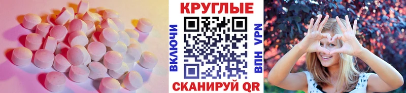 Ecstasy 300 mg  где купить наркотик  Тбилисская 