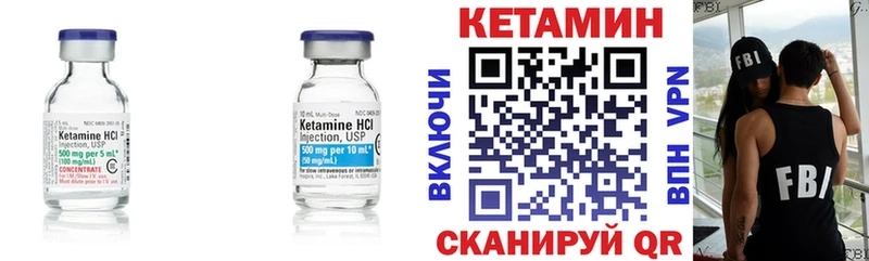 Кетамин ketamine  как найти закладки  MEGA рабочий сайт  Тбилисская 