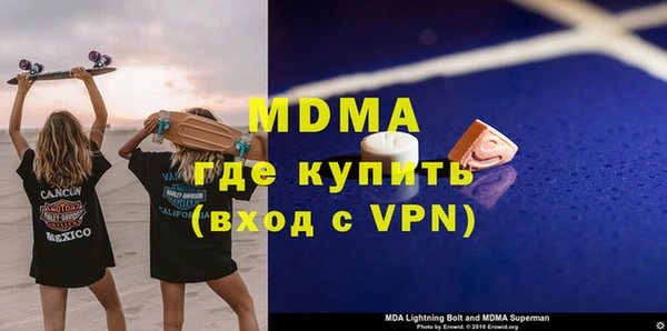 МДМА Покровск